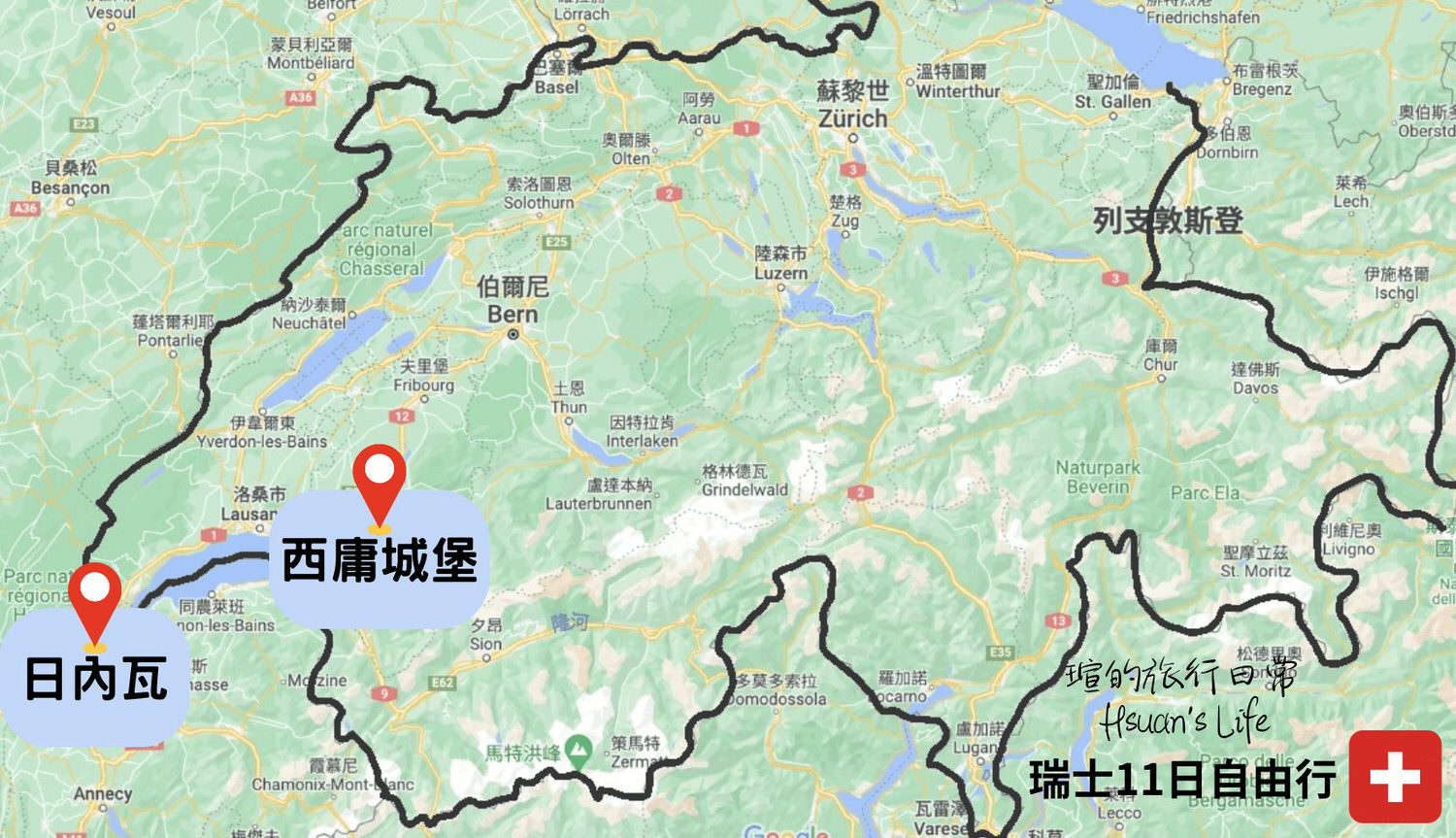 日內瓦自由行