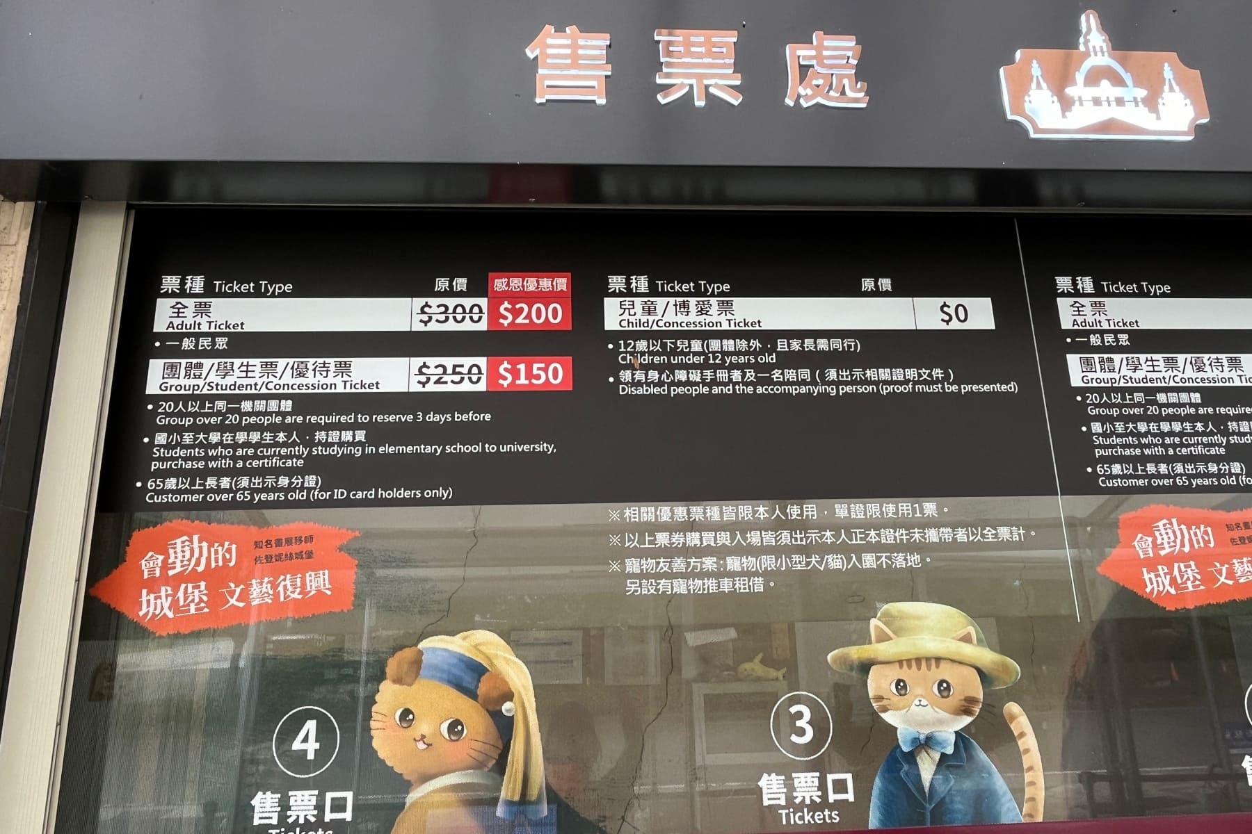 佐登妮絲城堡