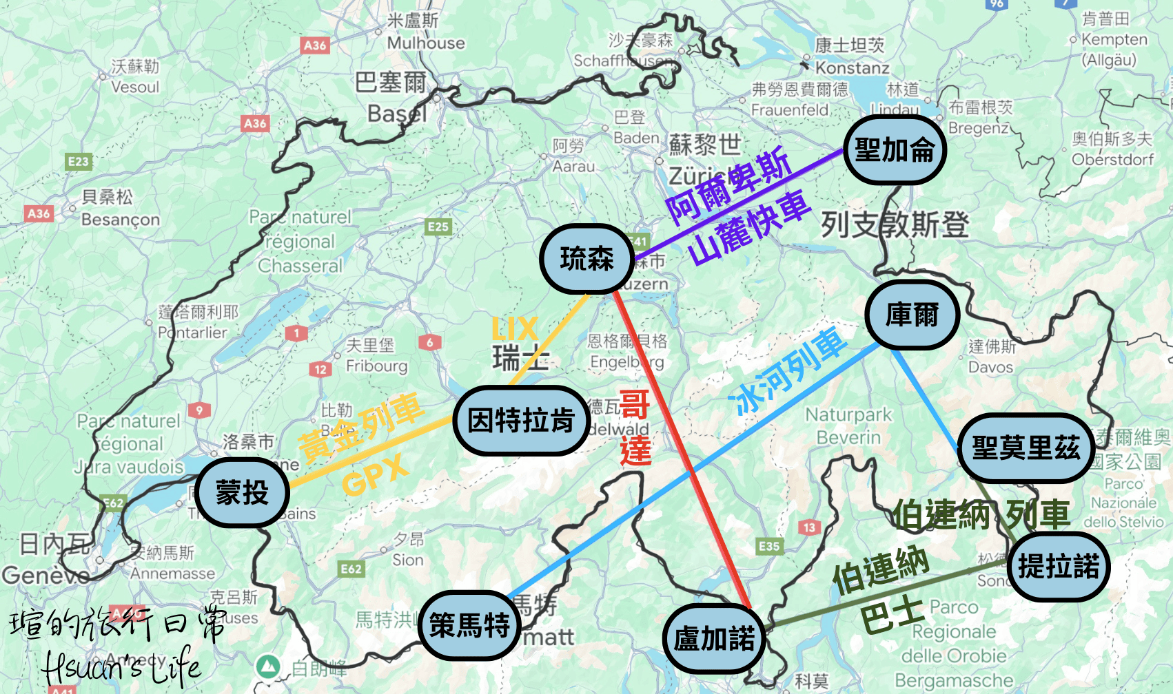 瑞士買票攻略