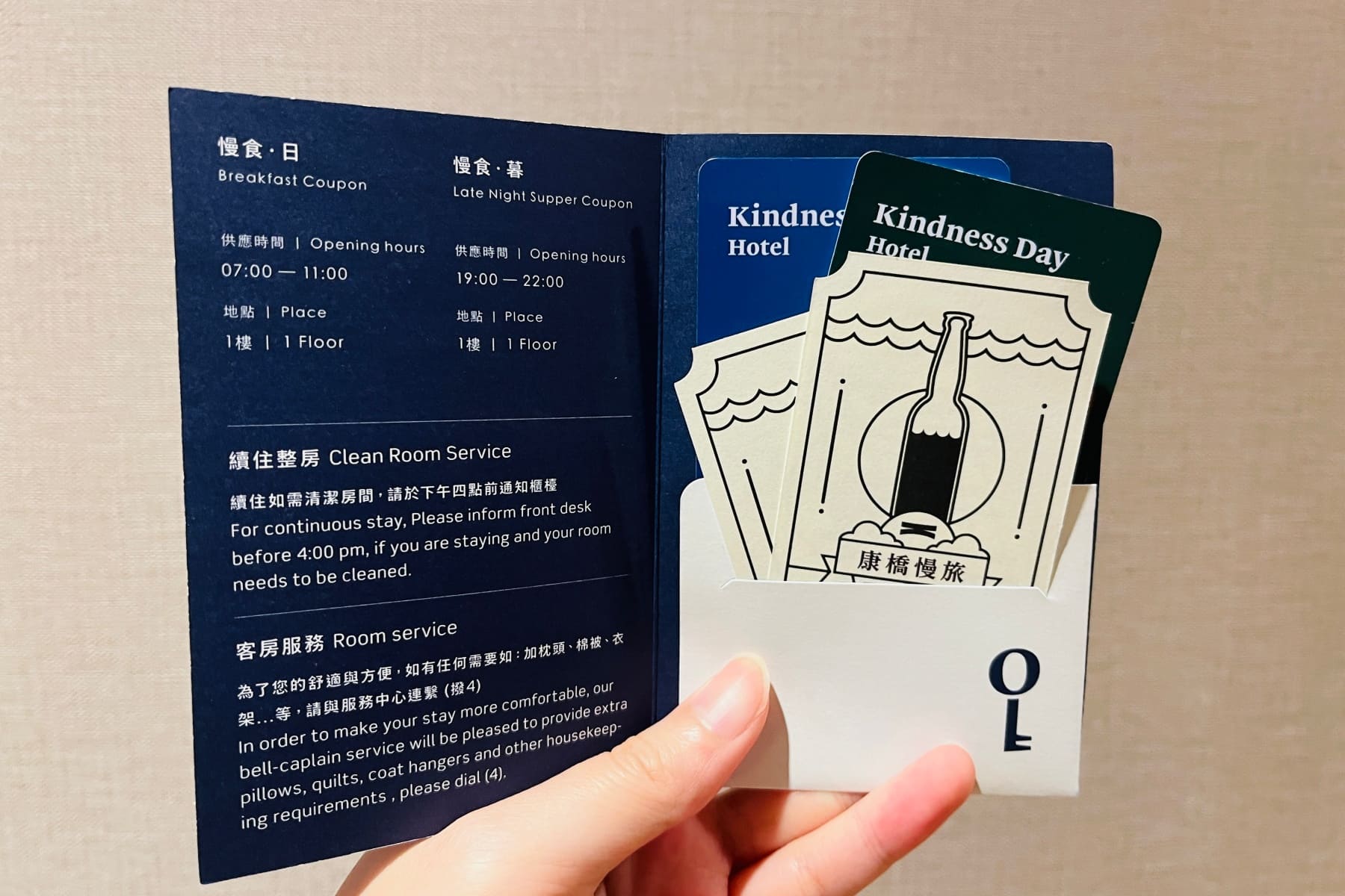 康橋慢旅
