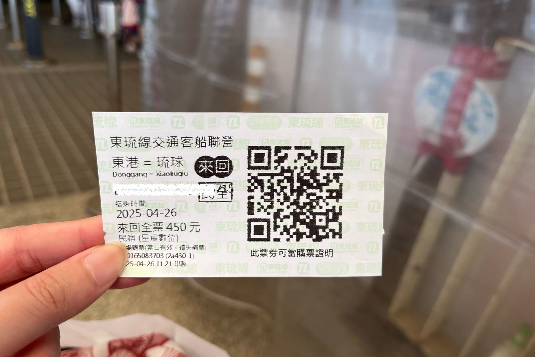 小琉球交通