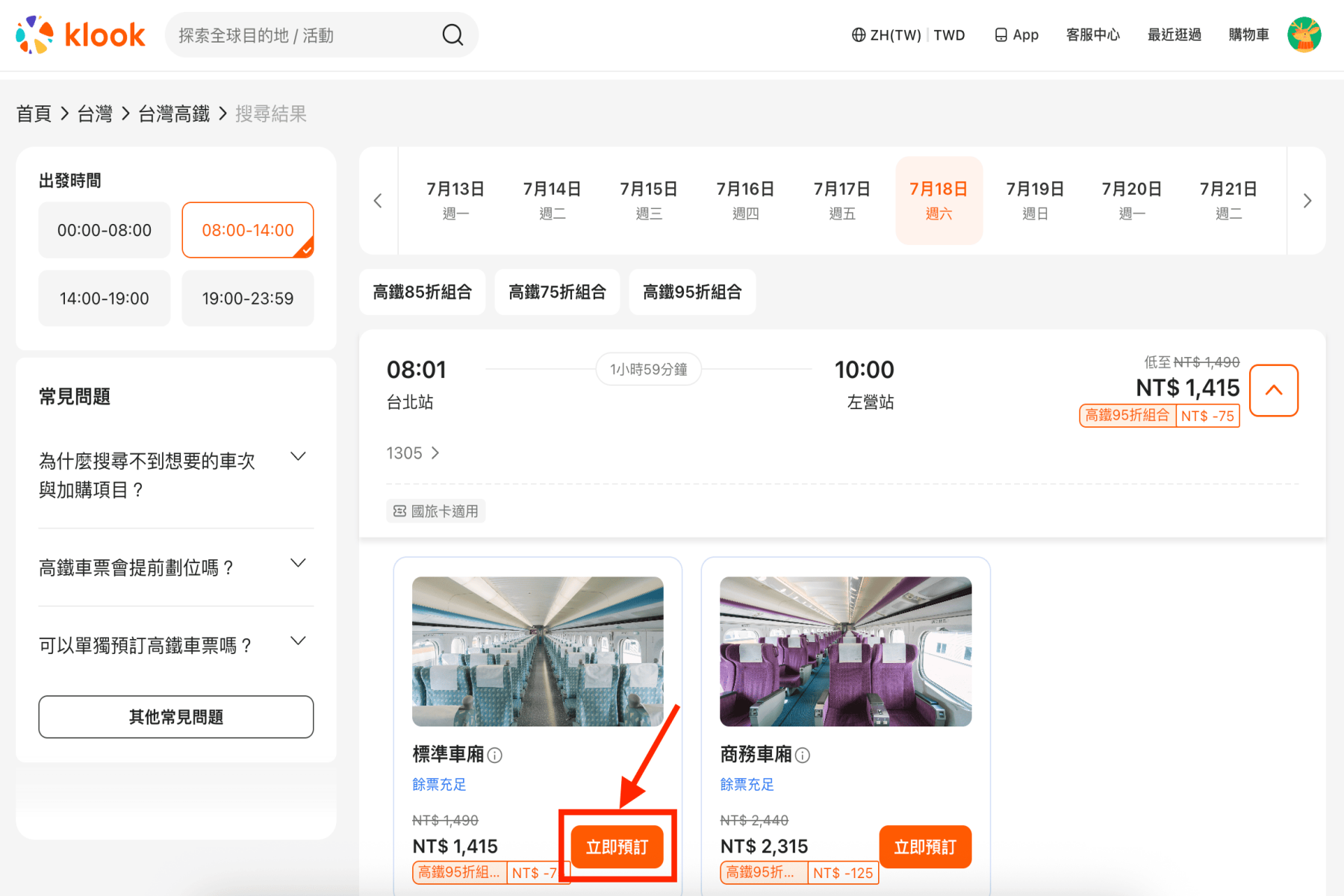 小琉球交通