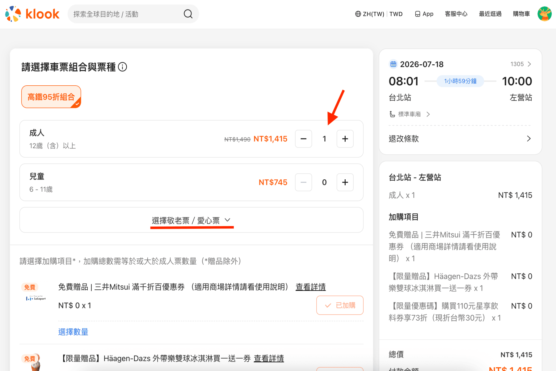 小琉球交通