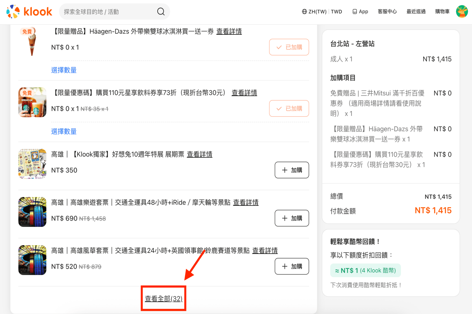 小琉球交通