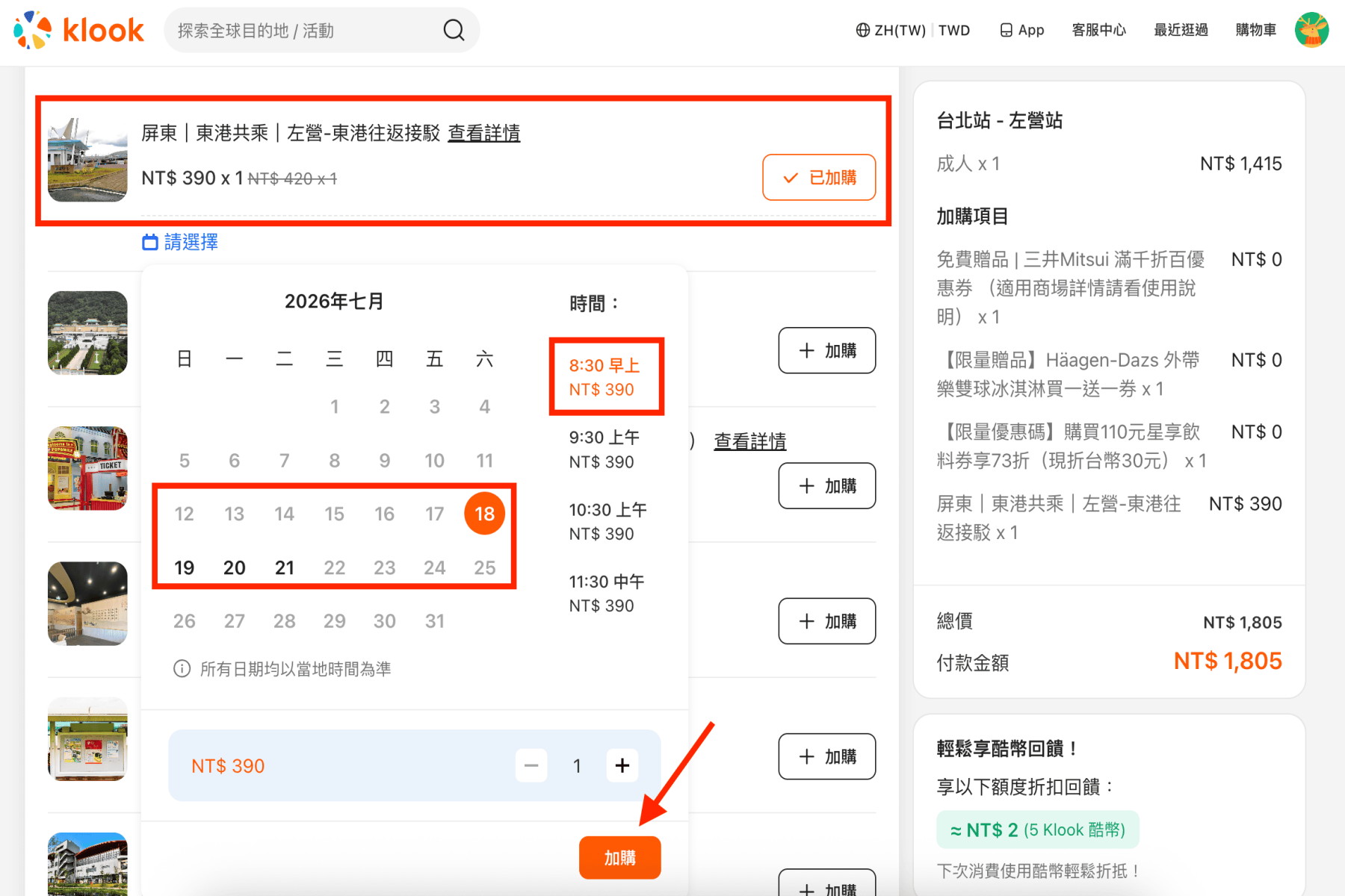 小琉球交通